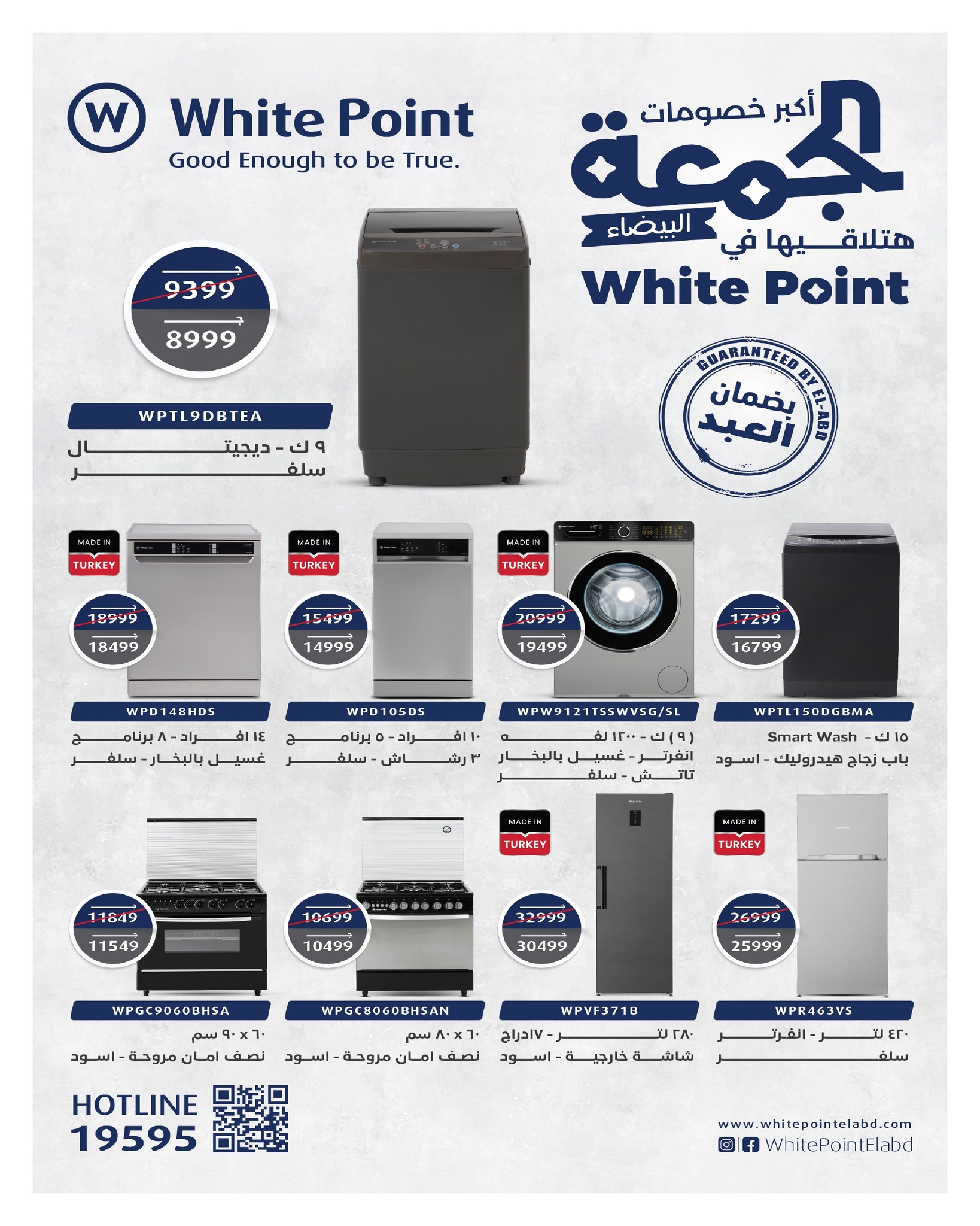 hyper-one offers from 13nov to 2nov 2025 عروض هايبر وان من 13 نوفمبر حتى 2 نوفمبر 2025 صفحة رقم 9